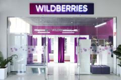 Компания Wildberries перевела второй транш поддерживащиз выплат пострадавшим продавцам