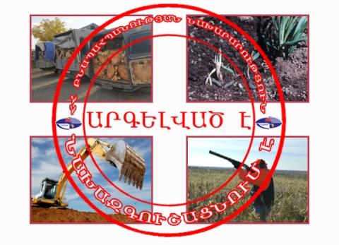 Բնապահպանական պատժամիջոցներից ՀՀ պետբյուջե է փոխանցվել 2.1 միլիոն դրամ