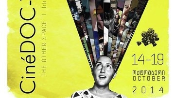 Международный фестиваль документальных фильмов CineDOC открывается в Тбилиси