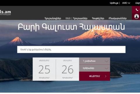 Կատարելագործված մոտեցումներ, մանրամասն տեղեկատվություն հյուրանոցների մասին. www.allhotels.am կայքը ներկայացվեց հանրությանը