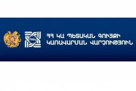 «Սերմերի գործակալություն» ՊՈԱԿ-ի ավտոմեքենան հանվում է աճուրդի