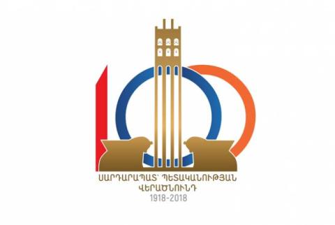 Представлен логотип по случаю 100-летия Первой Армянской Республики и Майских героических сражений