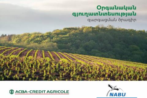 Մեկնարկում է «Օրգանական գյուղատնտեսության զարգացման» 2019-2020թթ. անվճար ծրագիրը