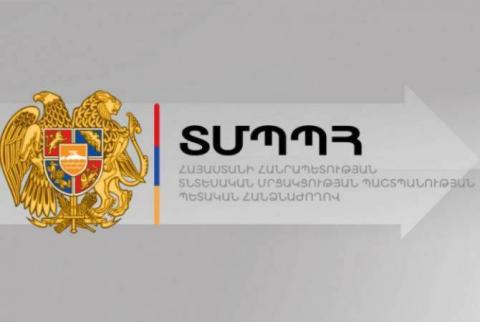 ՏՄՊՊՀ-ն թղթակցությունը իրականացնելու է միայն էլեկտրոնային եղանակով