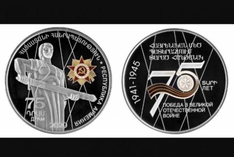 Выпущены памятные монеты “Геворг Чавуш” и “75-летие Победы в Великой Отечественной войне”