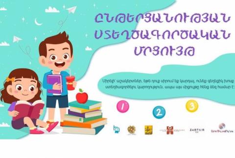 Известны имена победителей “Конкурса художественного чтения”