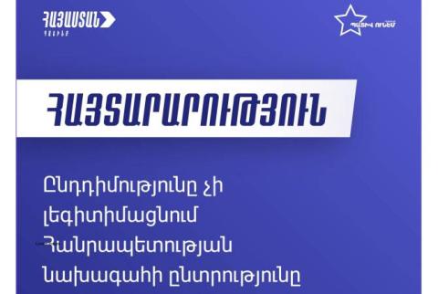Ընդդիմությունը թեկնածու չի առաջադրելու և չի մասնակցելու ՀՀ նախագահի ընտրությանը