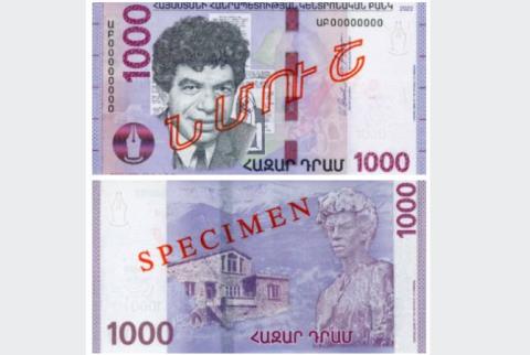 Հունվարի 23-ից շրջանառության մեջ է դրվելու 1000 դրամ անվանական արժեքով նոր թղթադրամ