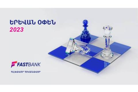 Ֆասթ Բանկը՝ «Երևան Օփեն 2023»-ի գլխավոր հովանավոր