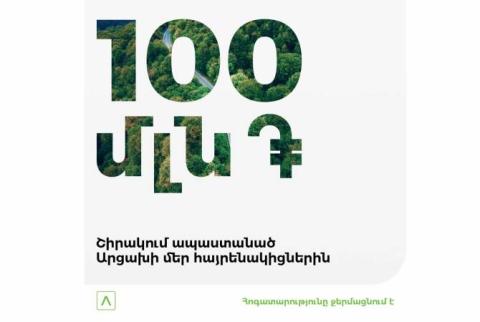 ԼՂ-ից տեղահանված ընտանիքները 100 մլն դրամի աջակցություն կստանան. Ամերիաբանկի «Հոգատարությունը ջերմացնում է» ծրագիրը
