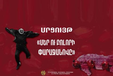 Ամփոփվել են «Մեր ու բոլորի Փարաջանովը» մրցույթի արդյունքները