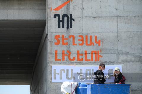 Street art "You have a right to be aware of"