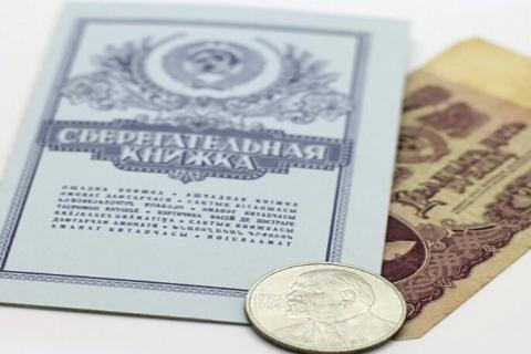 Մինչև 1942 թ․ դեկտեմբերի 31-ը ներառյալ ծնված քաղաքացիներին ավանդների փոխհատուցում կտրամադրվի