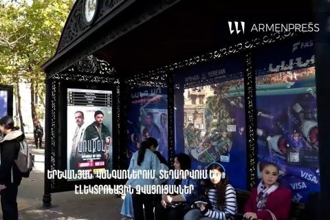 Երևանյան կանգառներում տեղադրվում են էլեկտրոնային չվացուցակներ