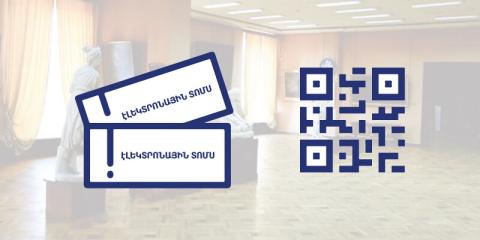 Էլեկտրոնային տոմսերի միասնական ավտոմատացված համակարգին կմիանա ԿԳՄՍՆ ենթակայության ևս 18 մասնաճյուղ-թանգարաններ