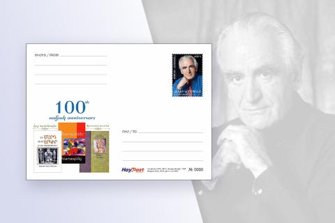 Շրջանառության մեջ է դրվում նոր փոստային բացիկ՝ նվիրված «Մեծանուն հայեր. Հակոբ Կարապենցի ծննդյան 100-ամյակ» թեմային