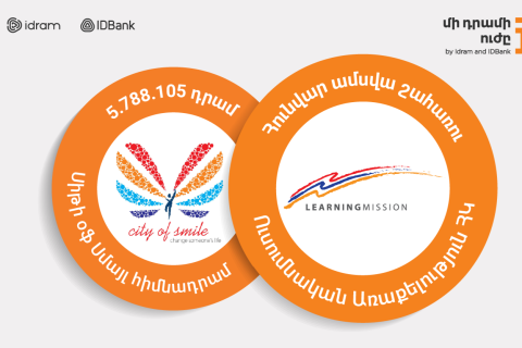 «Մի դրամի ուժով» 5․788․105 դրամ՝ «Սիթի օֆ Սմայլ» բարեգործական հիմնադրամին