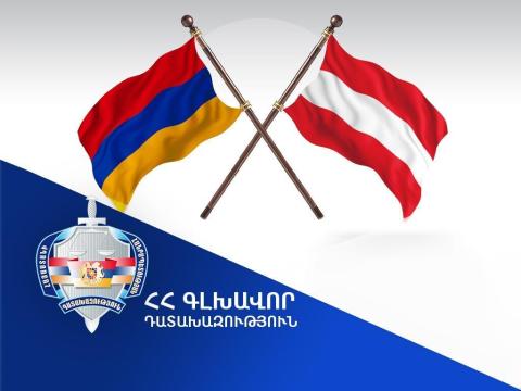 Գլխավոր դատախազը բավարարել է Ավստրիայի միջնորդությունը