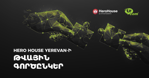 Ucom и Hero House Yerevan продолжают сотрудничество