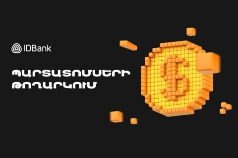 IDBank-ը թողարկել է պարտատոմսերի 2026 թվականի 2-րդ և 3-րդ տրանշերը