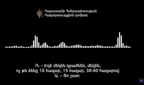 Բացահայտվել են ընտրակաշառք տալու, ստանալու հերթական դեպքերը