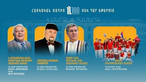 Հայկական ռադիոյի հիմնադրման 100-ամյակի առթիվ Հանրային ռադիոյի կենդանի ձայնը կհնչի ՀՀ մարզերում