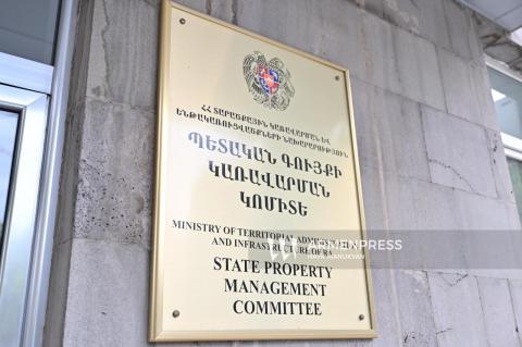 ՀԱՅՏԱՐԱՐՈՒԹՅՈՒՆ