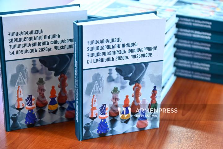 《南高加索力量比例的转变与2020年阿尔察赫战争》一书的发布会
