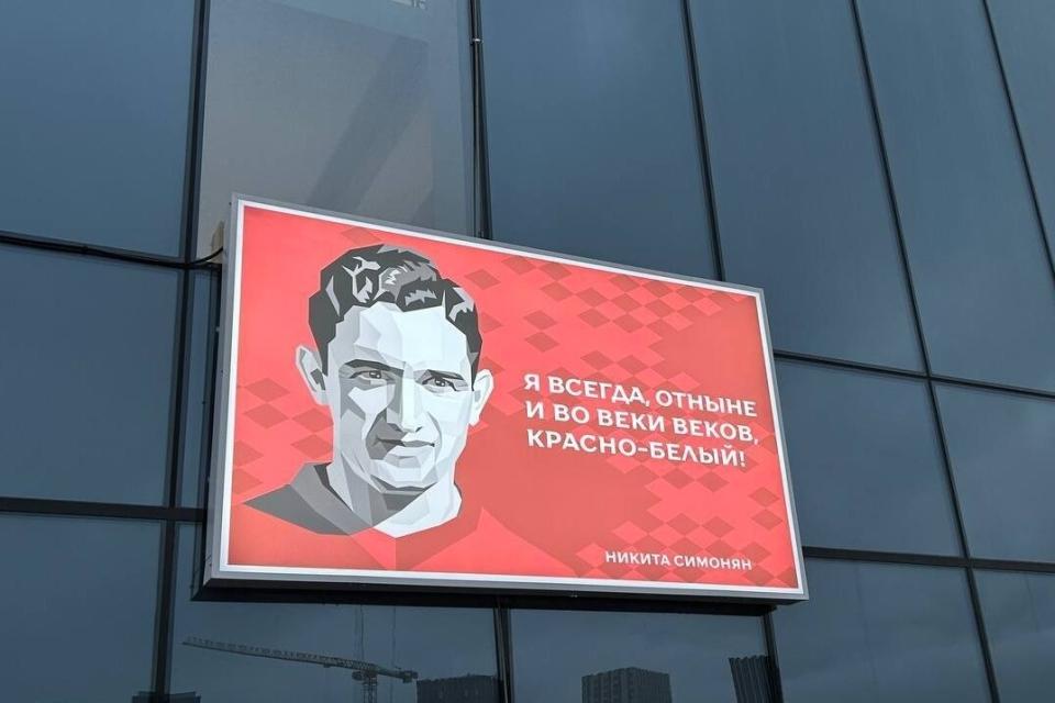 «Սպարտակ»-ի մարզադաշտում բացվել է Նիկիտա Սիմոնյանի հուշատախտակը