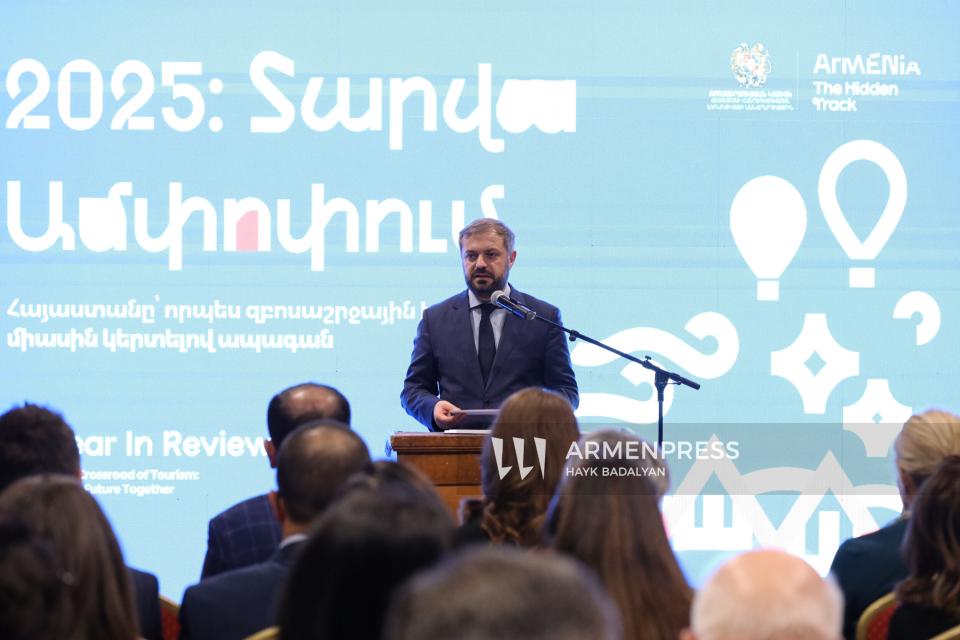 ՀՀ ԷՆ Զբոսաշրջության կոմիտեի տարեկան ամփոփիչ միջոցառումը