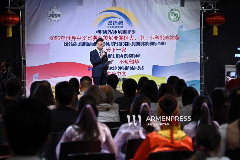 «Չինական կամուրջ» չինարենի միջազգային մրցույթի Հայաստանյան փուլը