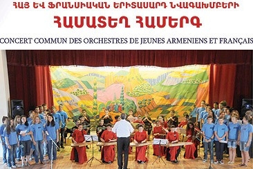 Հայաստանի եւ Ֆրանսիայի երիտասարդական նվագախմբերը համատեղ ելույթ 
կունենան
