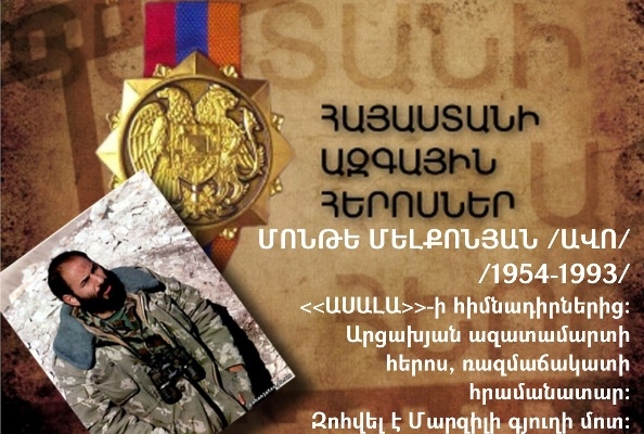 Никто не забыт, ничто не забыто – 15 Национальных героев 21-летней независимой 
Армении