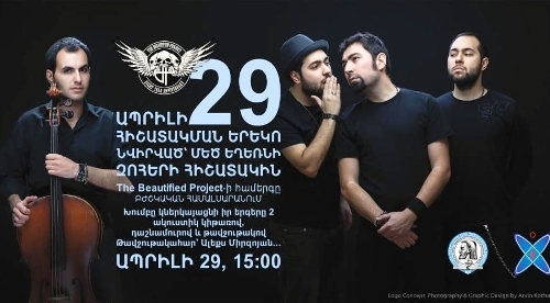 Рок-группа The Beautified Project выступит с концертом в Ереване в память жертв 
Геноцида армян