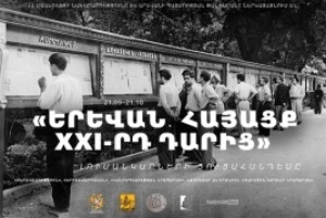 «Երևան. հայացք XXI-րդ դարից» լուսանկարների ցուցահանդեսում 
կներկայացվի երևանյան կոլորիտը 