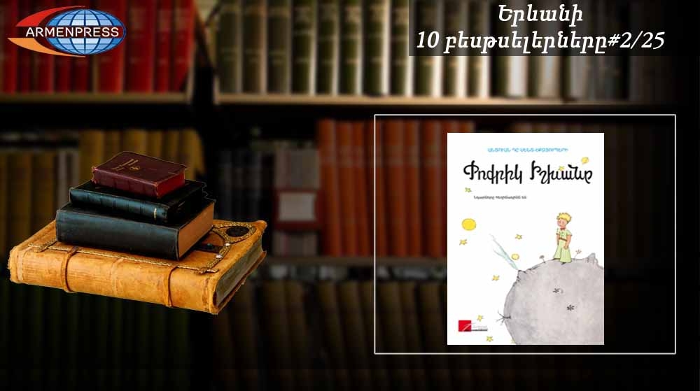 "Armenpress" introduces bestseller books list 2/25
