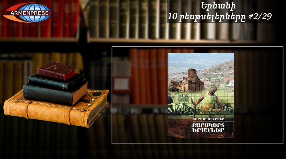 Yerevan Bestseller 2/29: "Stone Dreams" novel returns to Bestseller Books List
