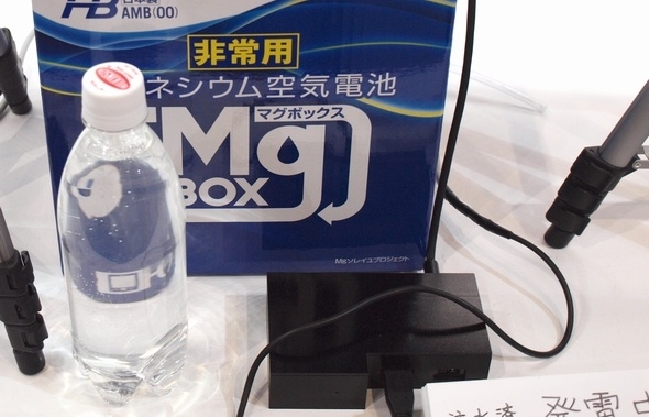 Ճապոնիայում ջրով աշխատող ակումուլյատոր են ստեղծել