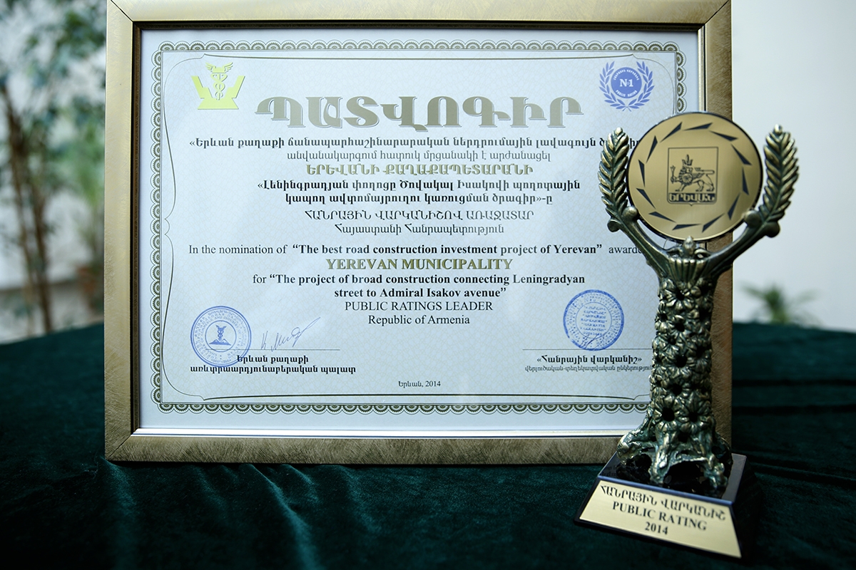 Мэрия Еревана удостоилась специального приза в номинации «Общественный рейтинг N1 в 
Армении»