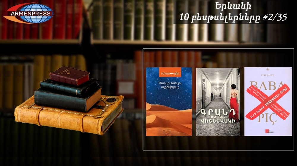Yerevan Bestseller 2/35: Vishnevsky, Coelho, Şafak… Armenian reader likes to read 
modern literature