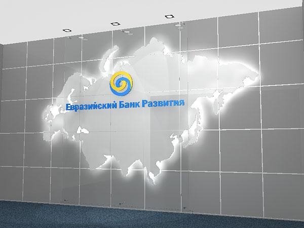 Eurasian Development Bank to find new ways of funding Armenia in EEU's staff