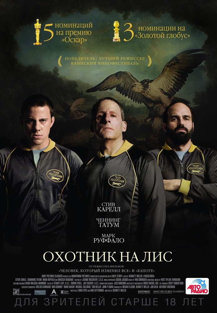 Выдвинутый на премию «Оскар» в пяти номинациях фильм «Охотник на лис» вышел в 
прокат в Армении