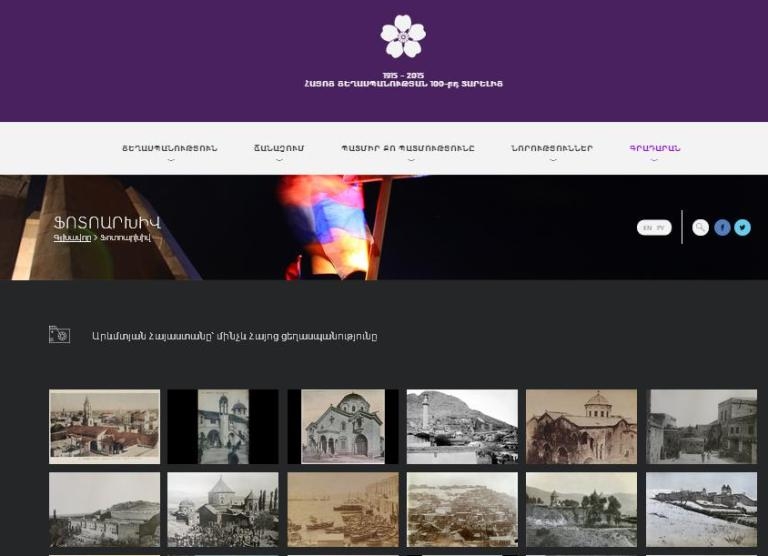 Armeniangenocide100.org is already available in three languages