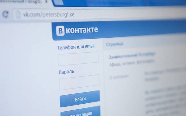 Калининградец пойдет под суд за антицыганский комментарий во «ВКонтакте»