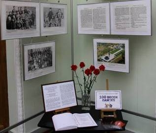 Կիեւում կայացել է ցուցահանդես նվիրված Հայոց ցեղասպանության 100-րդ 
տարելիցին