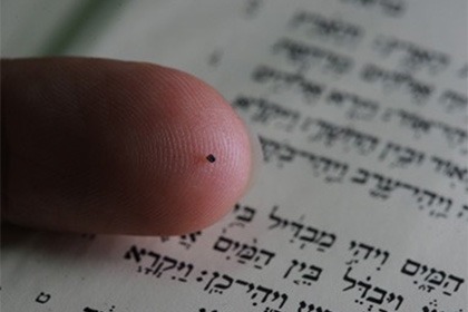 Երուսաղեմում ցուցադրել են աշխարհի ամենափոքր Աստվածաշունչը