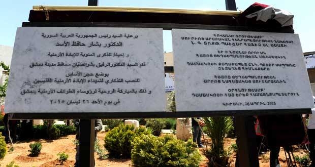 В Дамаске будет возведен новый памятник жертвам Геноцида армян