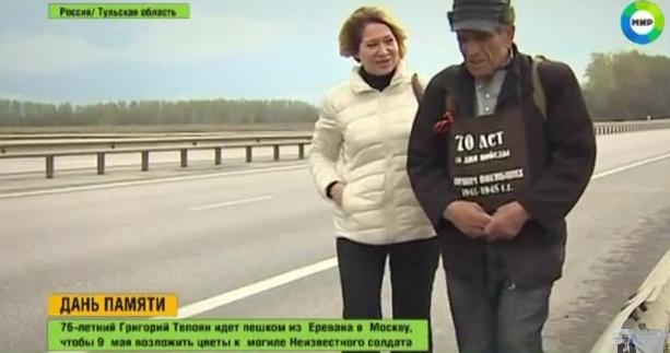 Пенсионер из Еревана идет пешком в Москву на День Победы
