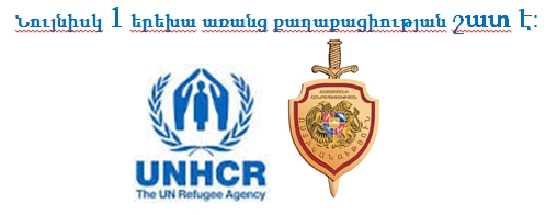 UNHCR welcomes exemplary will of Armenian authorities to resolve statelessness
