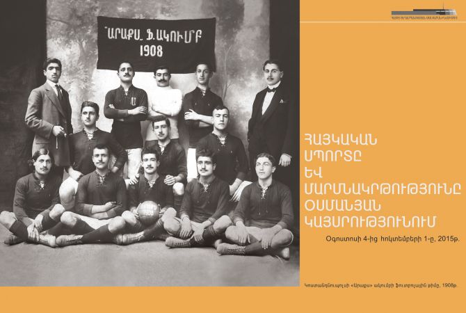 Temporary exhibition “Armenian sport and Gymnastics in Ottoman Empire” to be opened 
at Genocide museum